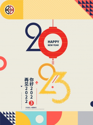 2023！科興儀器不忘初心，砥礪前行！