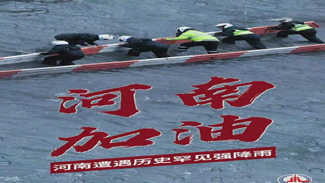 陽光總在風雨后，河南，加油！